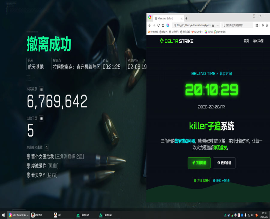 三角洲手游按键辅助器软件效果